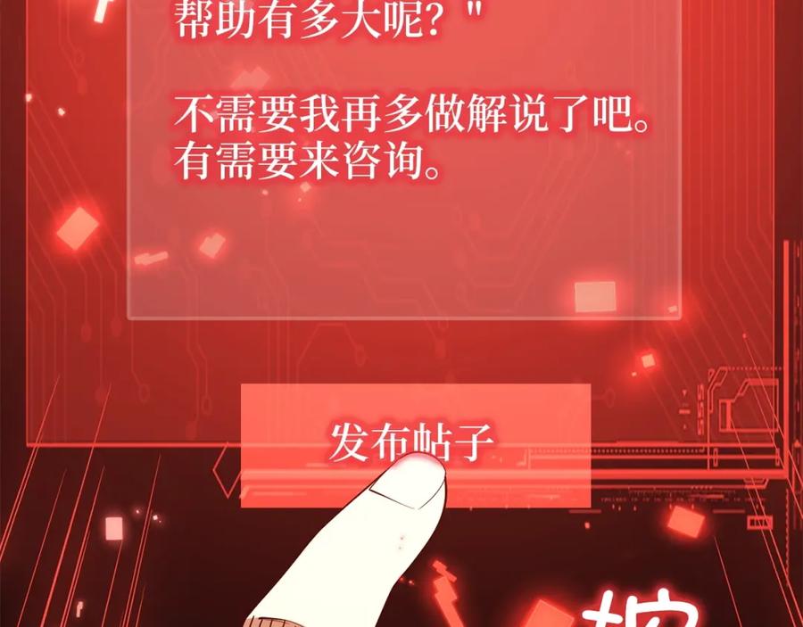 《领主大人的金币用不完》第39话 水军门 第96页