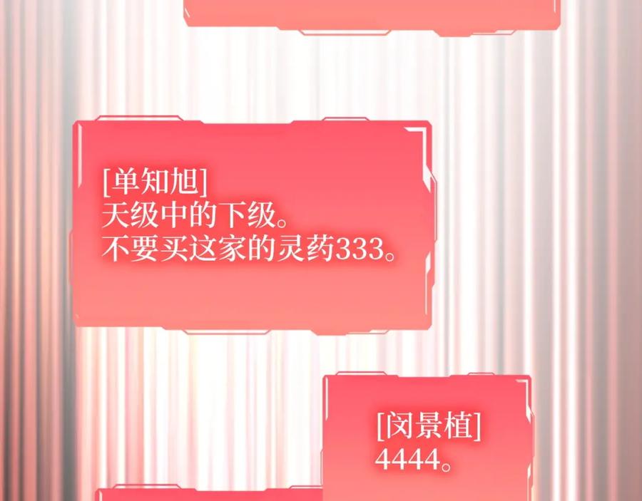 《领主大人的金币用不完》第39话 水军门 第155页
