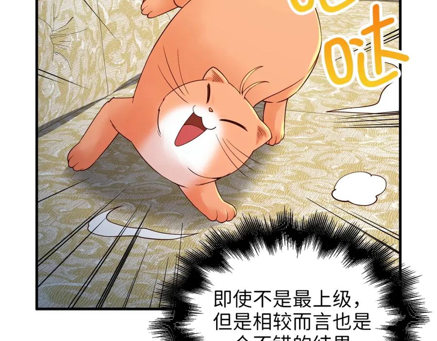 《领主大人的金币用不完》第39话 水军门 第83页