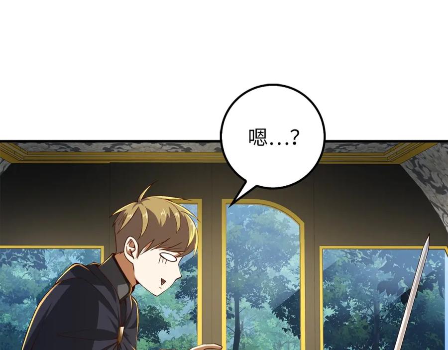 《领主大人的金币用不完》第39话 水军门 第16页