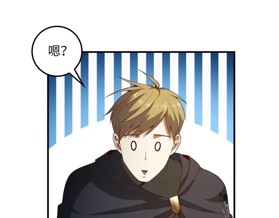 《领主大人的金币用不完》第39话 水军门 第12页