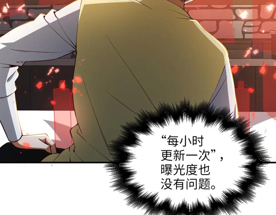 《领主大人的金币用不完》第39话 水军门 第148页