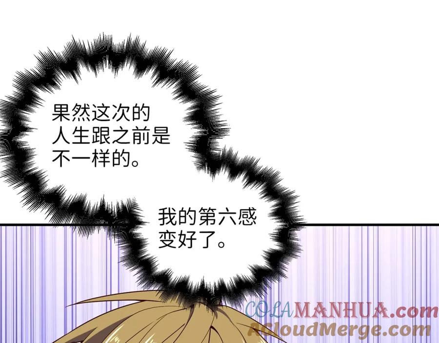 《领主大人的金币用不完》第39话 水军门 第85页