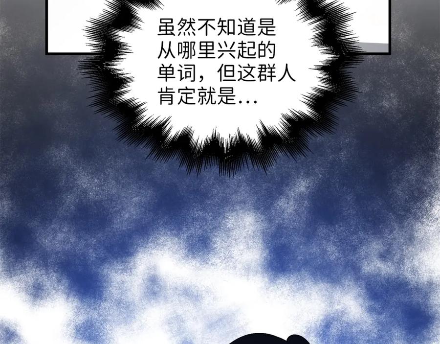 《领主大人的金币用不完》第39话 水军门 第163页