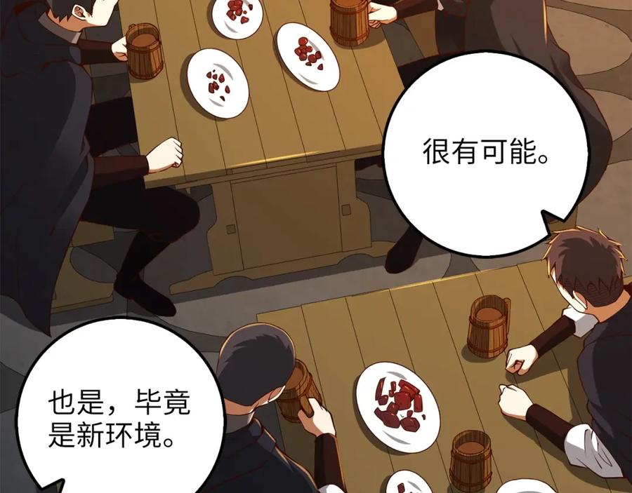 《领主大人的金币用不完》第39话 水军门 第115页