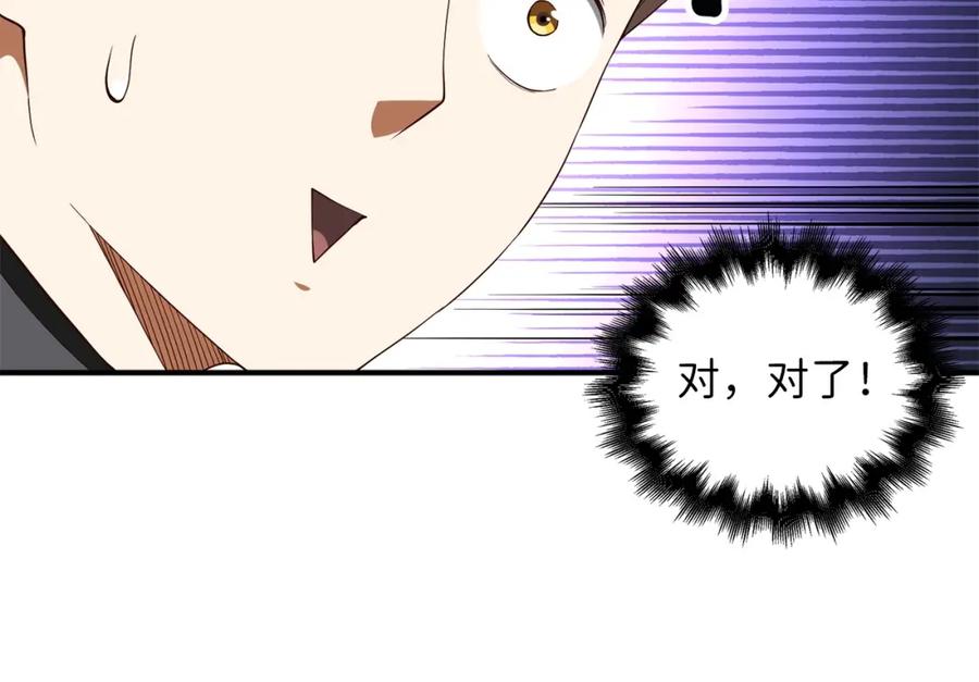 《领主大人的金币用不完》第39话 水军门 第64页