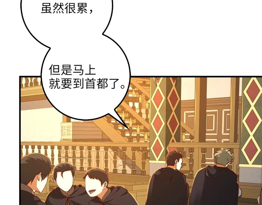 《领主大人的金币用不完》第39话 水军门 第103页