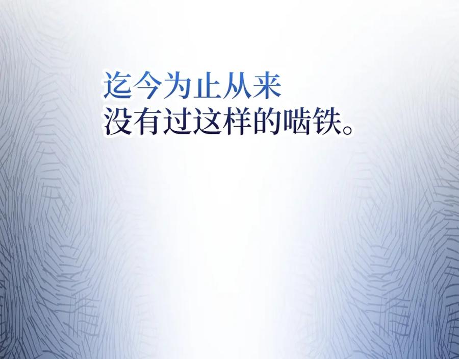 《领主大人的金币用不完》第39话 水军门 第46页
