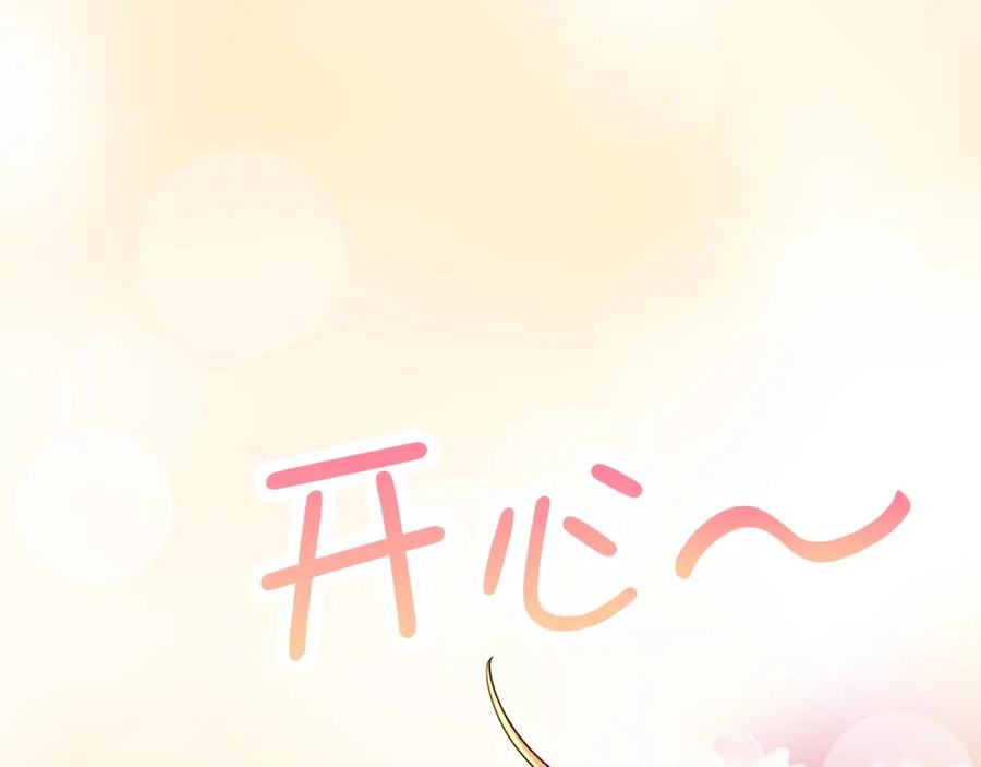 《领主大人的金币用不完》第39话 水军门 第71页