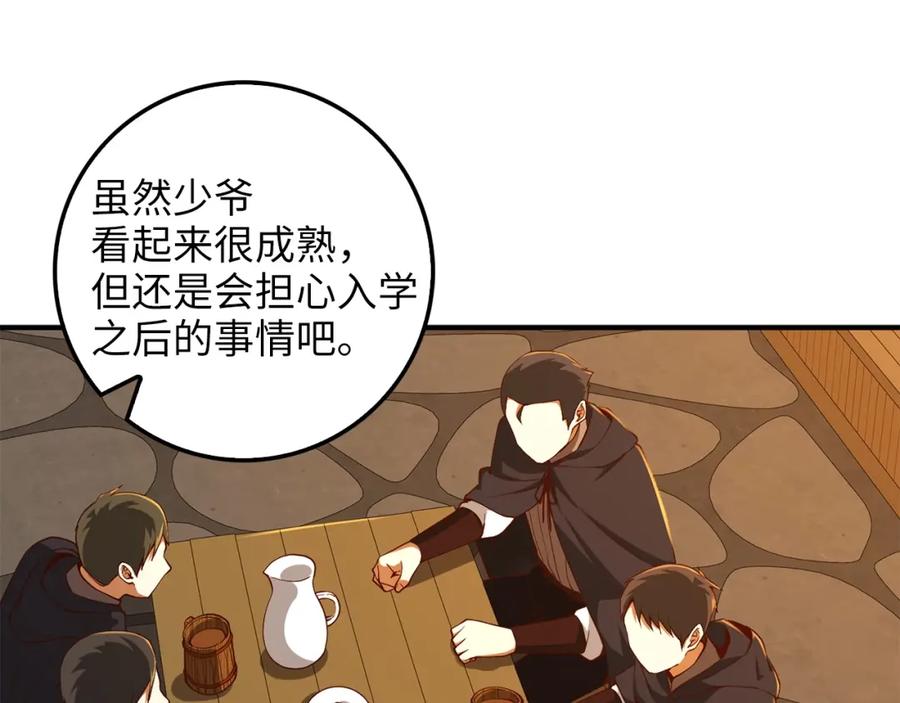 《领主大人的金币用不完》第39话 水军门 第114页
