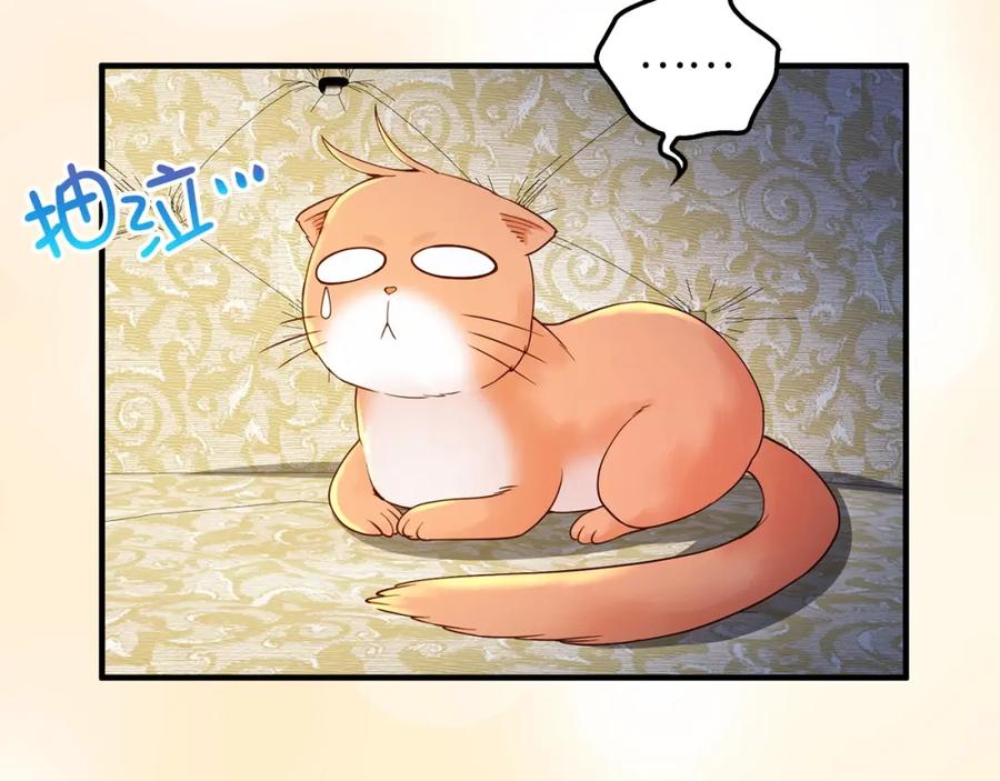 《领主大人的金币用不完》第39话 水军门 第70页