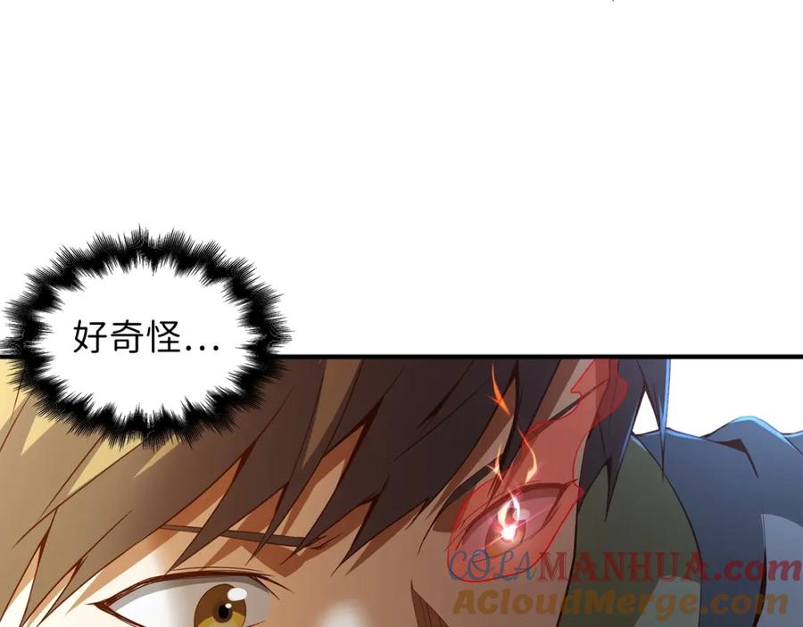 《领主大人的金币用不完》第39话 水军门 第145页