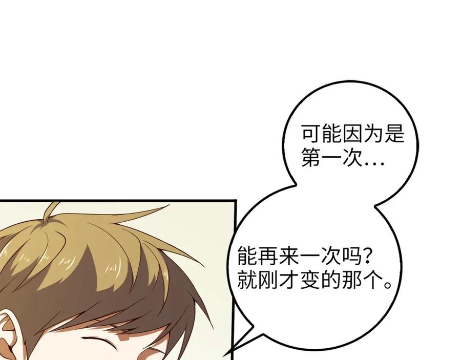《领主大人的金币用不完》第39话 水军门 第24页