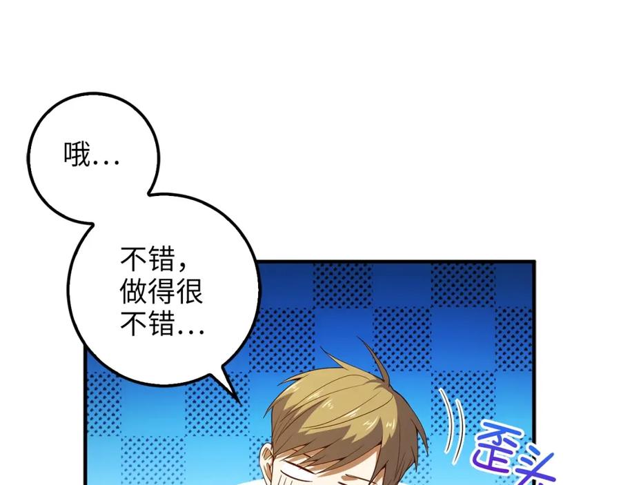 《领主大人的金币用不完》第39话 水军门 第22页