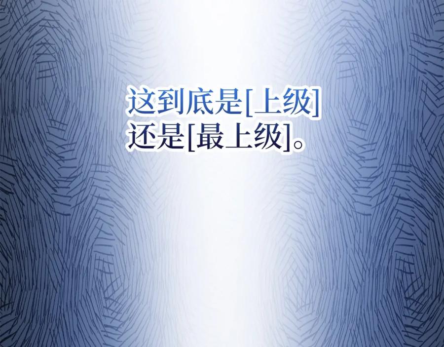 《领主大人的金币用不完》第39话 水军门 第47页