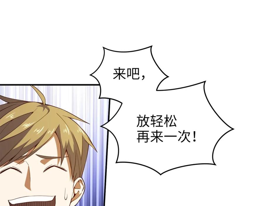 《领主大人的金币用不完》第39话 水军门 第32页