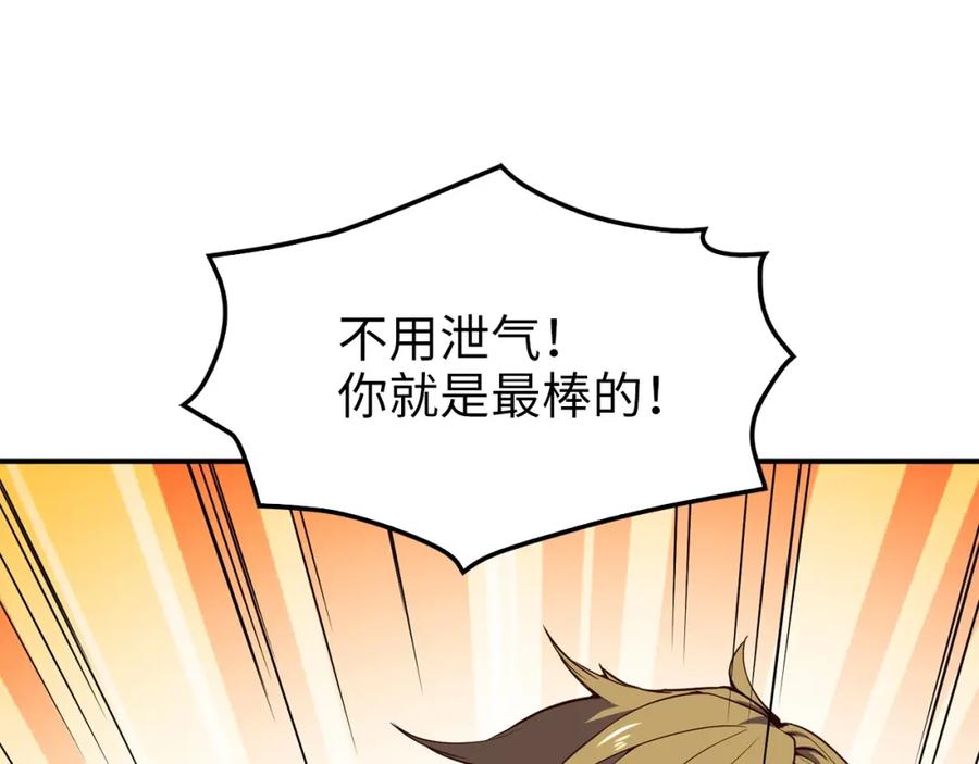 《领主大人的金币用不完》第39话 水军门 第67页