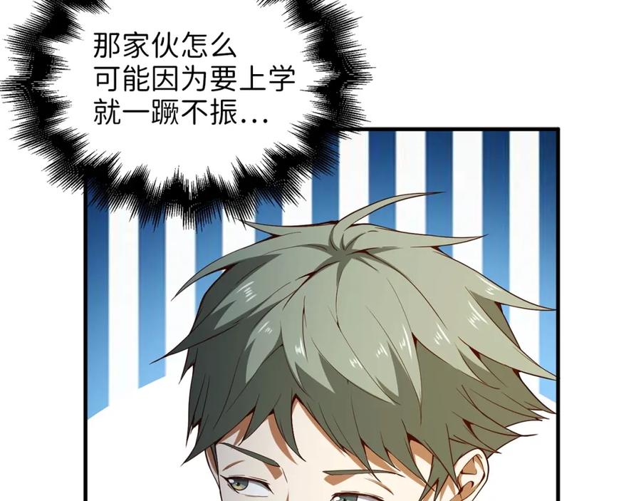 《领主大人的金币用不完》第39话 水军门 第130页