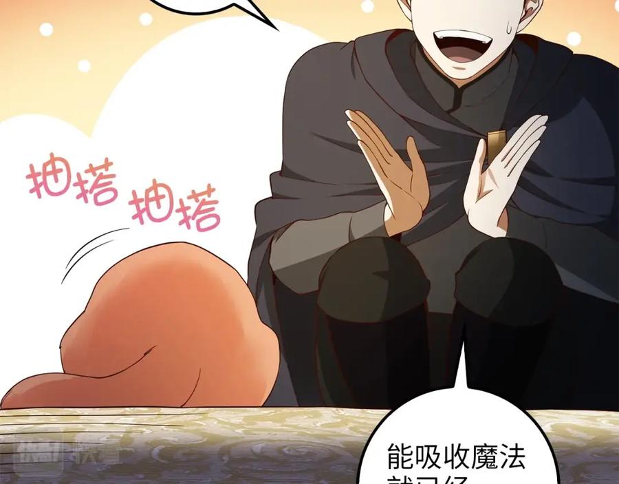 《领主大人的金币用不完》第39话 水军门 第58页