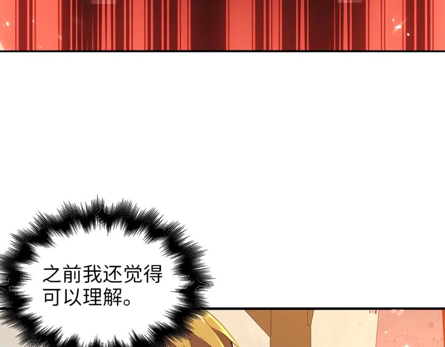 《领主大人的金币用不完》第39话 水军门 第140页