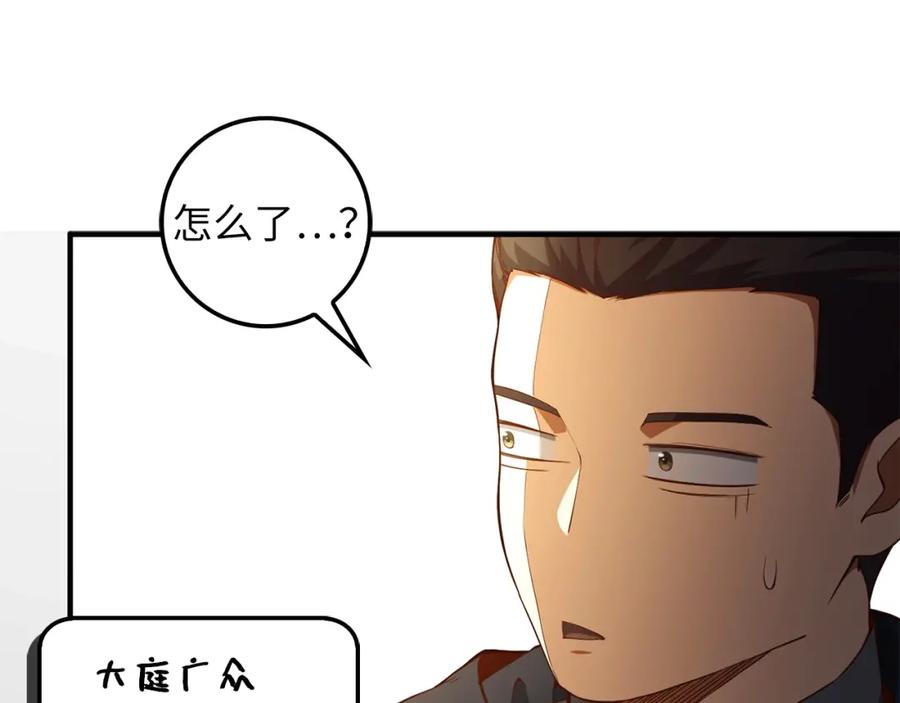 《领主大人的金币用不完》第39话 水军门 第120页
