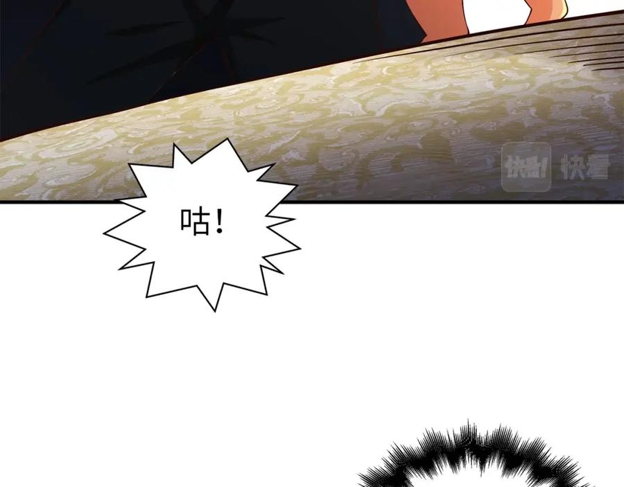 《领主大人的金币用不完》第39话 水军门 第76页