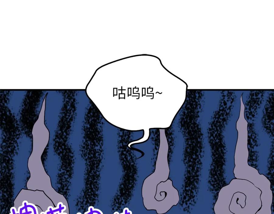 《领主大人的金币用不完》第39话 水军门 第55页