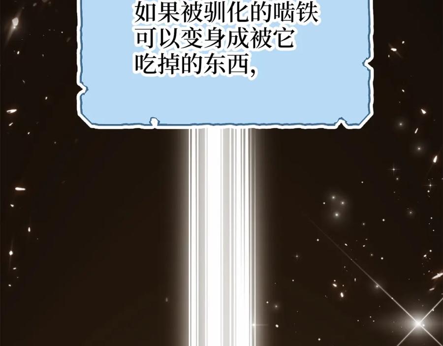 《领主大人的金币用不完》第39话 水军门 第2页