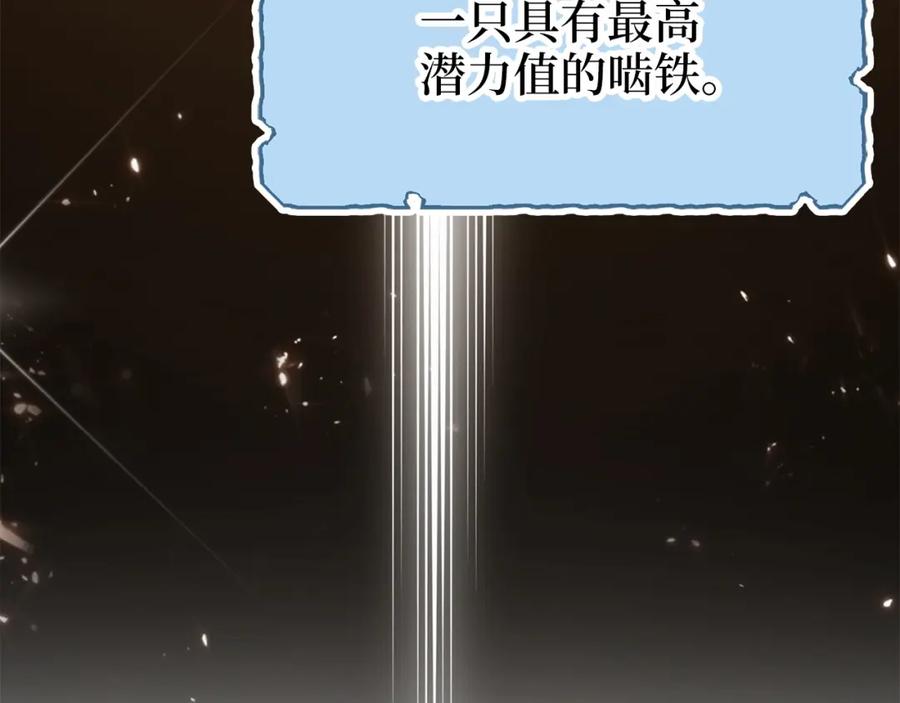 《领主大人的金币用不完》第39话 水军门 第6页