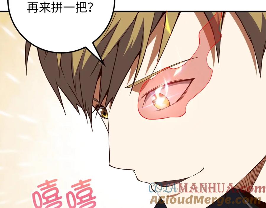 《领主大人的金币用不完》第39话 水军门 第89页