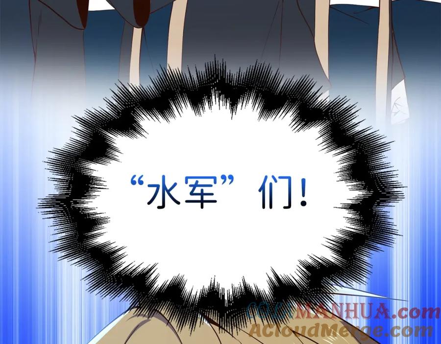 《领主大人的金币用不完》第39话 水军门 第165页