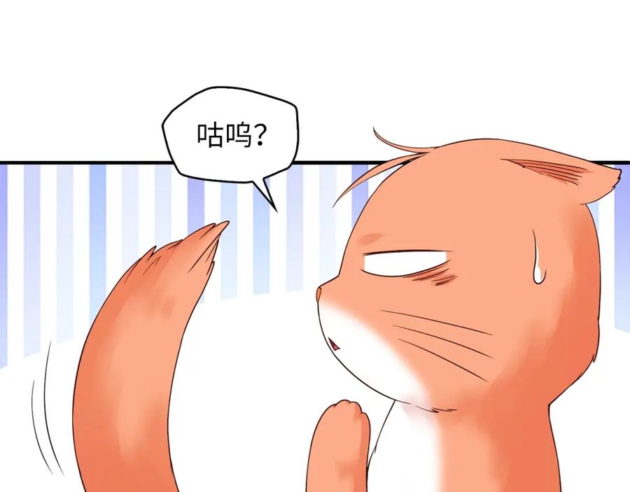 《领主大人的金币用不完》第39话 水军门 第20页