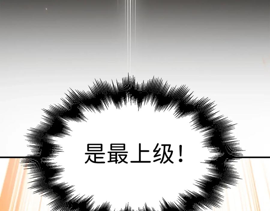 《领主大人的金币用不完》第39话 水军门 第7页
