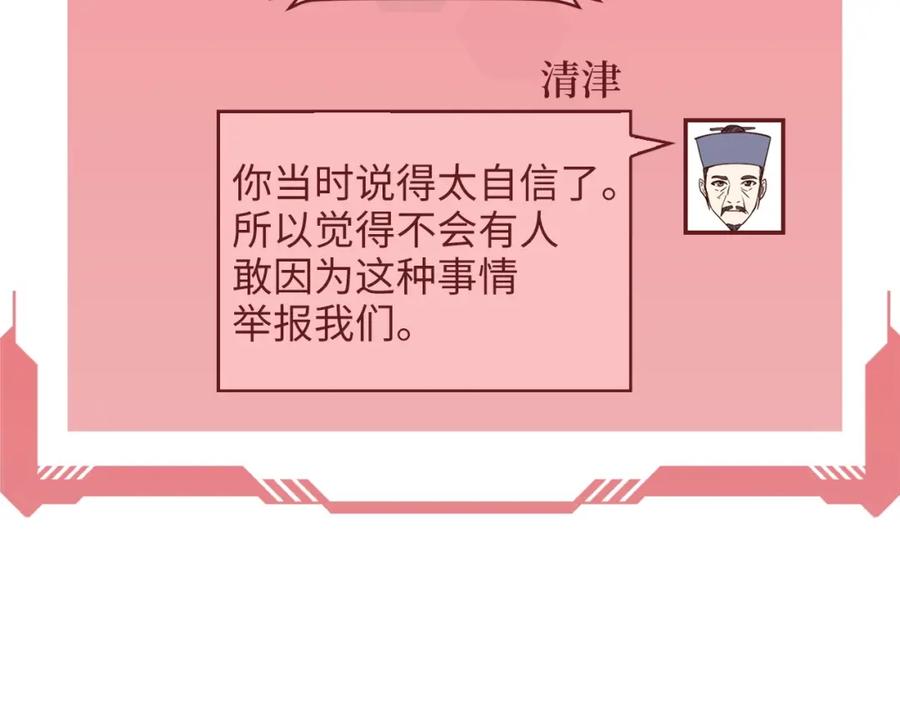 领主大人的金币用不完 - 第40话 同流合污 - 第59张图