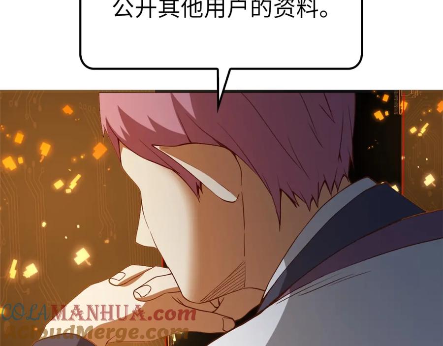 领主大人的金币用不完 - 第40话 同流合污 - 第149张图