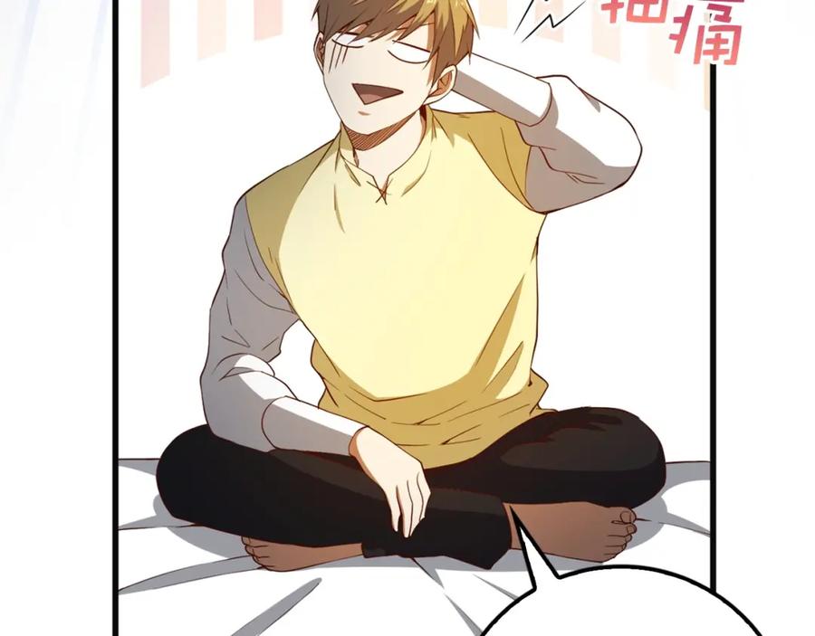 领主大人的金币用不完 - 第40话 同流合污 - 第32张图