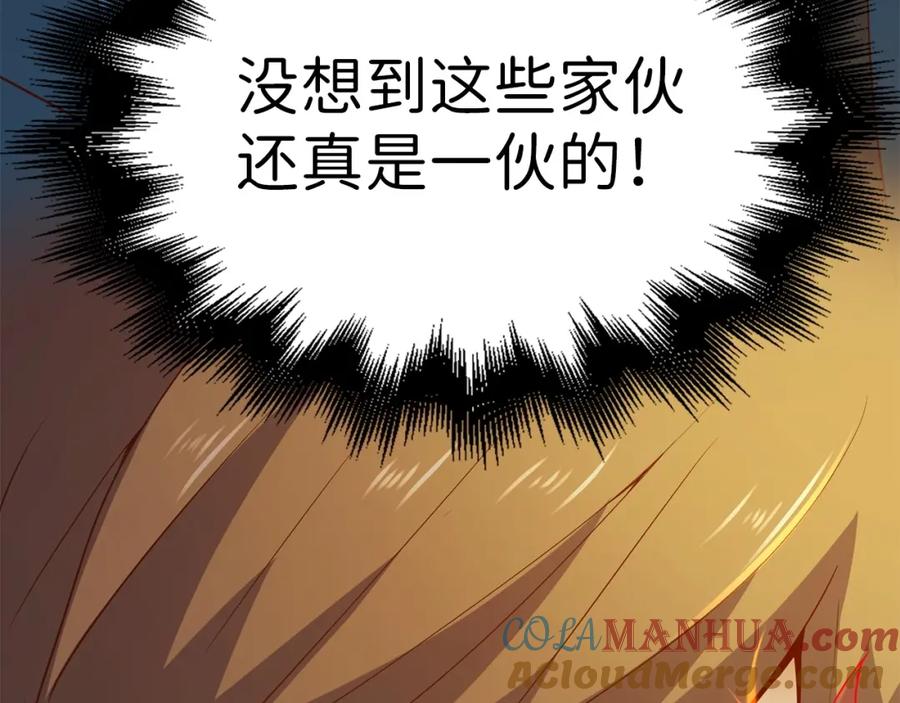 领主大人的金币用不完 - 第40话 同流合污 - 第173张图