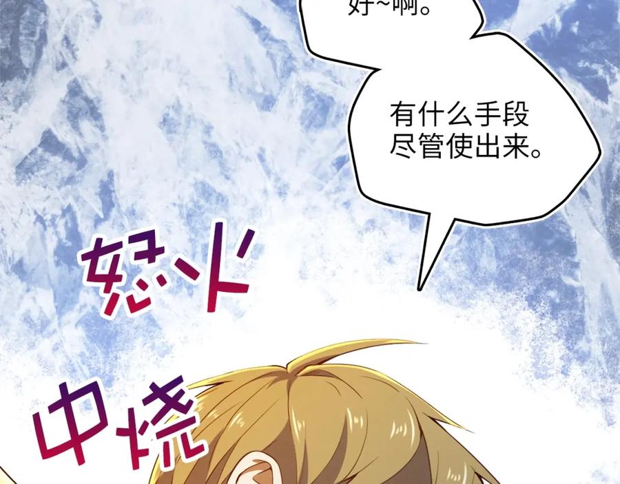 领主大人的金币用不完 - 第40话 同流合污 - 第36张图