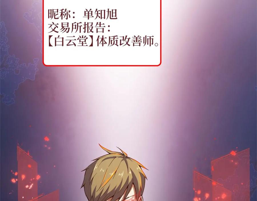 领主大人的金币用不完 - 第40话 同流合污 - 第3张图