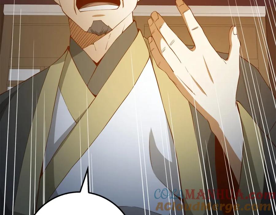 领主大人的金币用不完 - 第40话 同流合污 - 第129张图