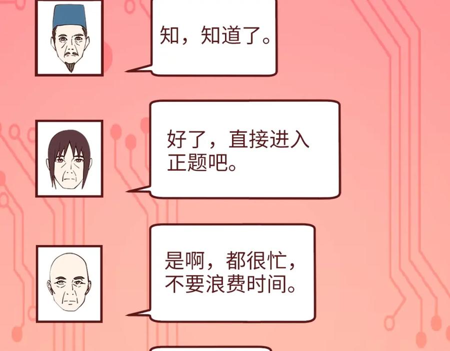 领主大人的金币用不完 - 第40话 同流合污 - 第115张图