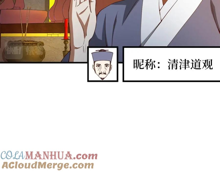 领主大人的金币用不完 - 第40话 同流合污 - 第57张图