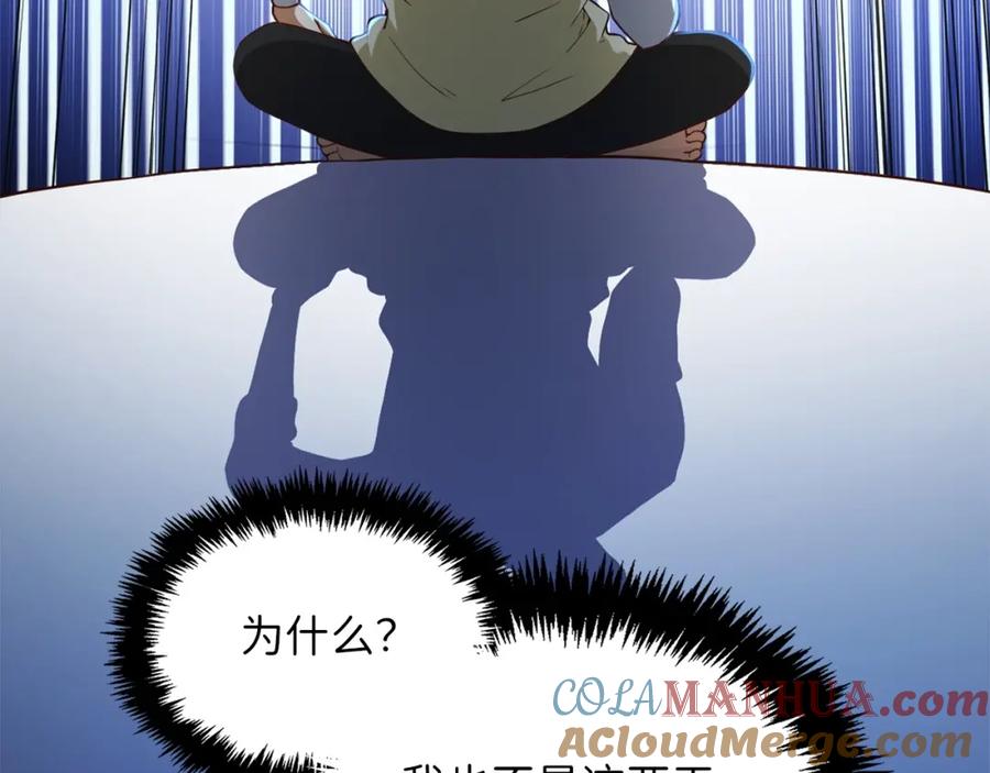 领主大人的金币用不完 - 第40话 同流合污 - 第17张图