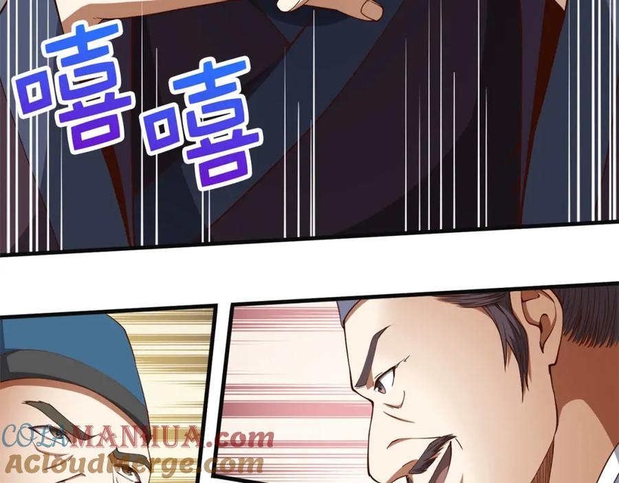 领主大人的金币用不完 - 第40话 同流合污 - 第161张图