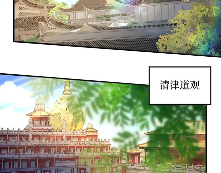 领主大人的金币用不完 - 第40话 同流合污 - 第10张图