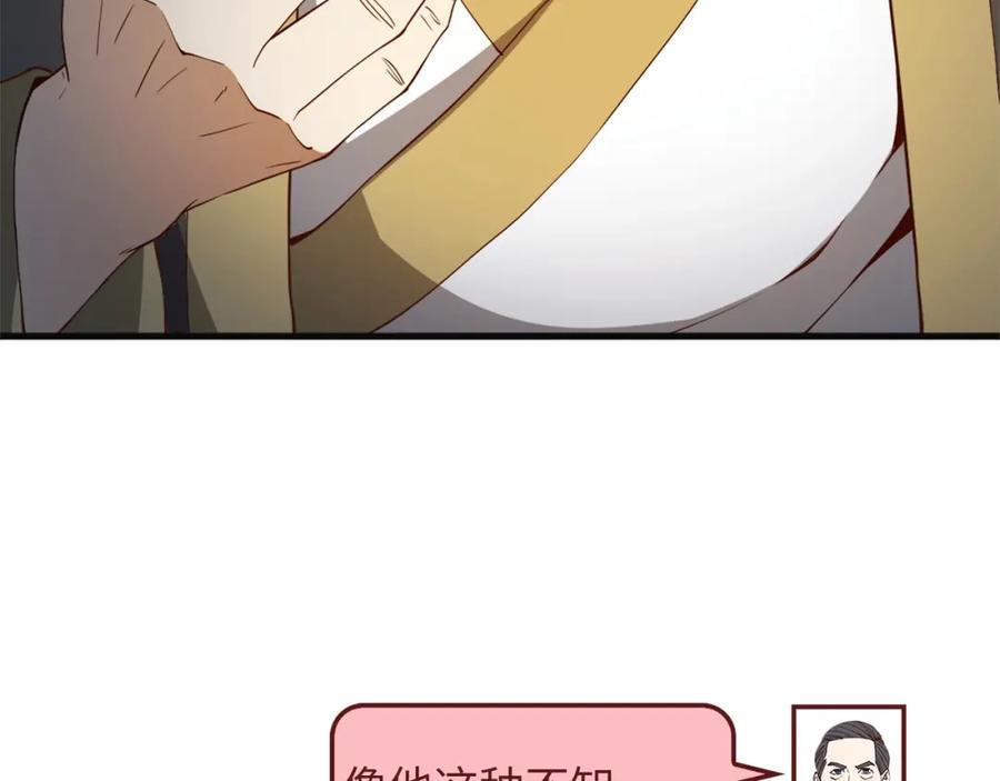 领主大人的金币用不完 - 第40话 同流合污 - 第122张图