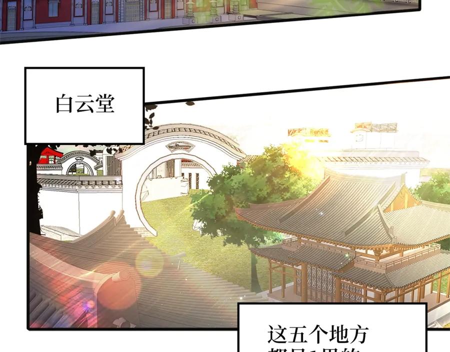 领主大人的金币用不完 - 第40话 同流合污 - 第11张图