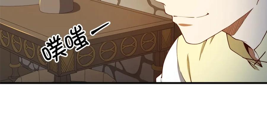 领主大人的金币用不完 - 第40话 同流合污 - 第127张图