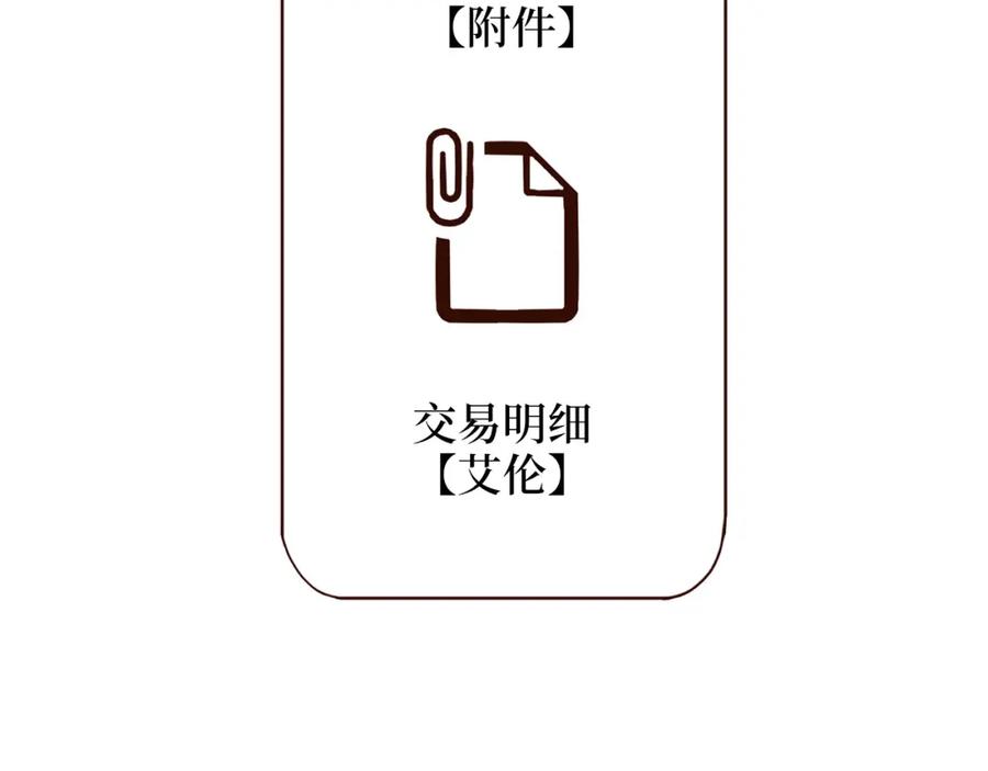 领主大人的金币用不完 - 第40话 同流合污 - 第131张图