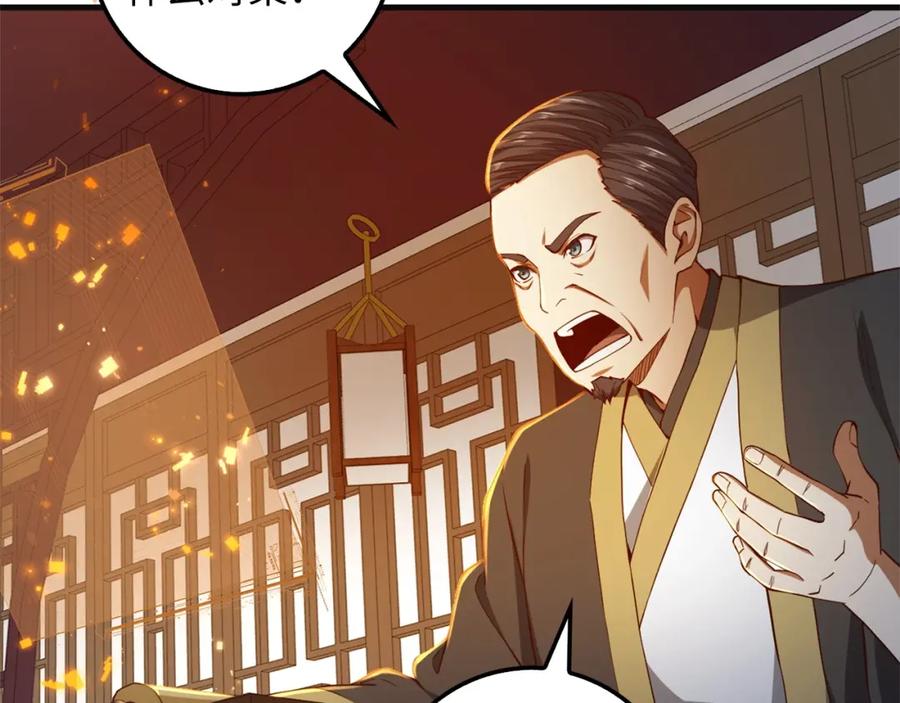 领主大人的金币用不完 - 第40话 同流合污 - 第70张图